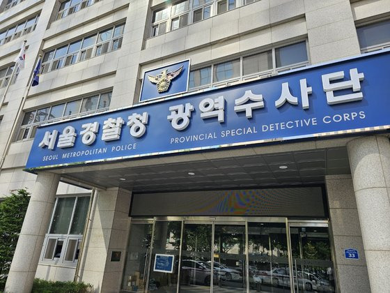 서울경찰청 금융범죄수사대는 5000억원대 토지보상사업 투자 사기를 벌인 혐의로 케이삼흥 회장 등 22명을 송치했다고 5일 밝혔다. 이찬규 기자