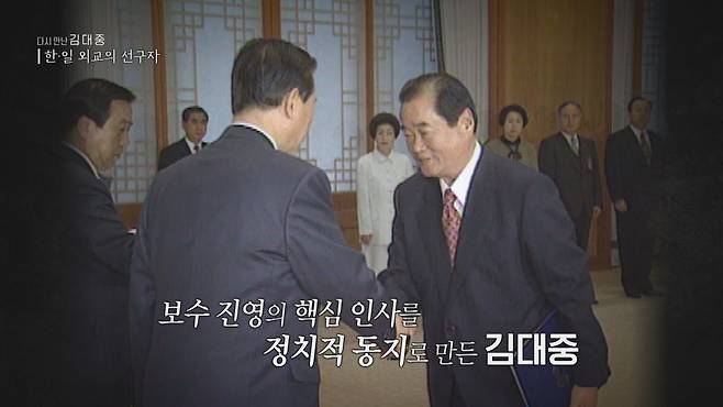 이종찬 국가안전기획부장 임명장 수여식(1998년 3월 4일)