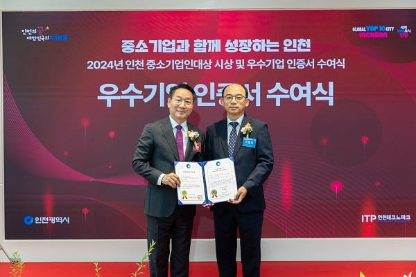 지난 30일 인천 미추홀타워에서 열린 ‘2024년 인천 중소기업인대상 시상 및 우수기업 인증서 수여식’에서 유정복 인천시장(왼쪽)과 LPK로보틱스 김동혁 부사장(오른쪽)이 기념촬영을 하고 있다. / 사진=LPK로보틱스 제공