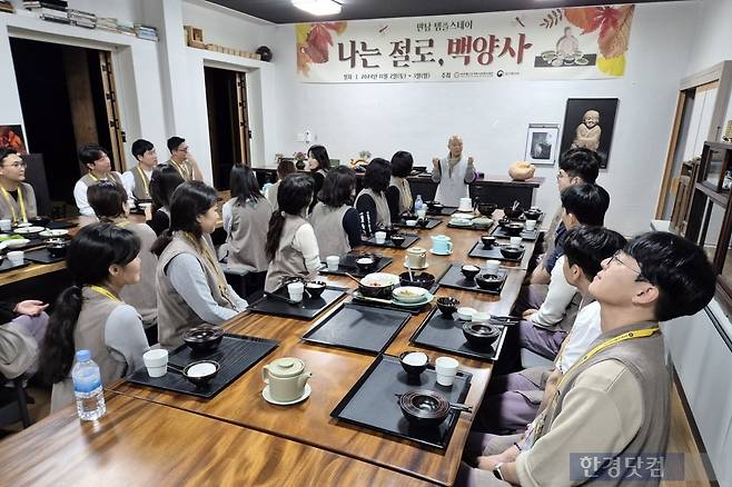 2일부터 1박2일 간 전남 장성군 백양사에서 열린 '나는 절로, 백양사'. 발우 공양 체험에 나선 참가자들 / 사진=성진우 기자