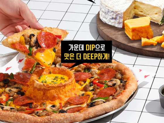 Pizza Hut Korea's cheese dip pizza [PIZZA HUT KOREA]