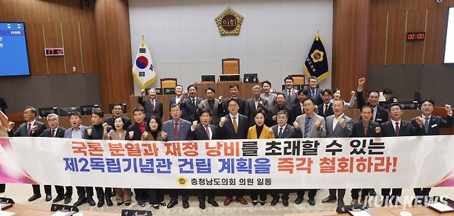 충남도의회는 5일 제356회 정례회 제1차 본회의에서 ‘제2 독립기념관 건립 반대 건의안을 채택했다. 