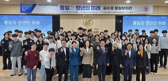 김수경 통일부 차관(앞줄 오른쪽 5번째)이 원광대 구성원들과 기념촬영하고 있다./사진제공=원광대