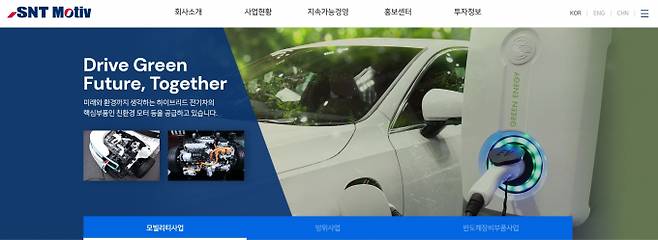 SNT모티브의 사업영역 /사진=SNT모티브 홈페이지 캡처