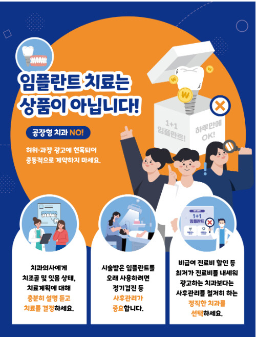 부산시 임플란트 관련 공익광고. 부산시청 제공