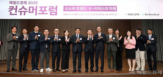 5일 서울 중구 은행회관에서 열린 '헤럴드경제 2025 컨슈머포럼'에서 참석자들이 기념사진을 촬영하고 있다. 왼쪽부터 신창훈 헤럴드경제 편집국장, 허준 쿠팡 전무, 이기원 서울대 교수(월드푸드테크협의회 회장), 이병훈 삼양식품 식품연구소 연구소장, 이영목 쿠팡 부사장, 안혜진 시티면세점 대표, 최진영 헤럴드미디어그룹 대표이사 사장, 윤수현 한국소비자원 원장, 최상인 동서식품 상무, 황종순 신세계 백화점부문 홍보담당 상무, 심민경 아모레퍼시픽 R&I센터 메이크업연구소장, 문경선 유로모니터 리서치 총괄연구원, 공재훈 신세계그룹 이사, 김형곤 헤럴드경제 마케팅본부장 상무. 이상섭 기자