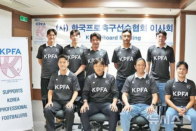 [서울=뉴시스]한국프로축구선수협회 남자 임원진 3차 이사회 개회. (사진=한국프로축구선수협회 제공)