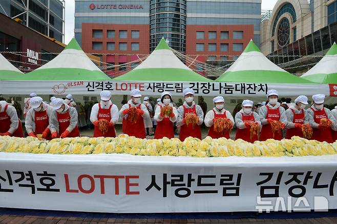 [울산=뉴시스] 배병수 기자 = 5일 오전 울산 남구 롯데백화점 광장에서 열린 '신격호 롯데 사랑드림 김장나눔'행사에서 장혜선 롯데재단 이사장, 김영길 울산 중구청장 등  롯데계열 임직원들이 소외계층에 전달할 김장김치를 양념에 버무리고 있다. 2024.11.05.bbs@newsis.com.