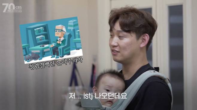 아내 하늘이씨가 출장 간 새 4남매를 거뜬히 건사하는 부성씨를 보며 요즘 유행하는 성격유형검사(MBTI)를 해보셨냐고 물었더니 의외로(?) 'ISTJ'(청렴결백한 논리주의자형)라는 답이 돌아왔다. CBS디지털뉴스제작센터 제공