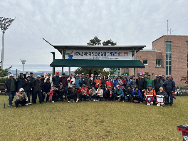 1일 보은군 스포츠파크에서 열린 ‘제3회 보은군 농협 그라운드 골프대회’에서 참가자들이 건강한 농촌 생활을 위해 노력할 것을 다짐하고 있다.