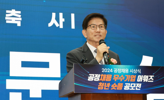 김문수 고용노동부 장관이 1일 오후 서울 중구 은행회관에서 열린 '2024년 공정채용 시상식'에서 축사하고 있다. 연합뉴스