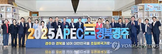 APEC 정상회의 경주 개최…성공 다짐 [연합뉴스 자료 사진]