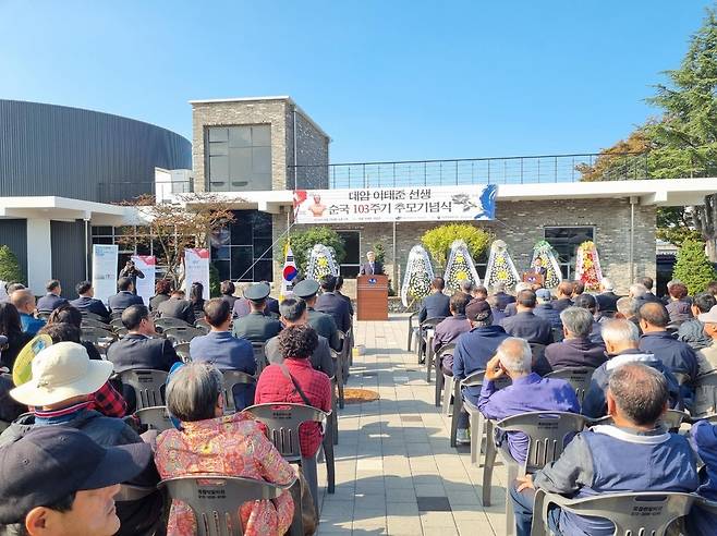 경남 함안서 열린 대암 이태준 선생 순국 103주기 추념식 [대암이태준선생기념사업회 제공. 재판매 및 DB 금지]