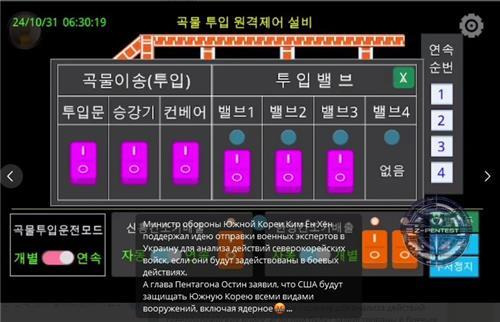 '지 펜테스트' 계정이 올린 동영상 [텔레그램 캡처. 재판매 및 DB 금지]