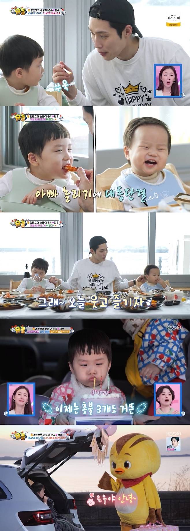 KBS2 ‘슈퍼맨이 돌아왔다’ 사진 | KBS