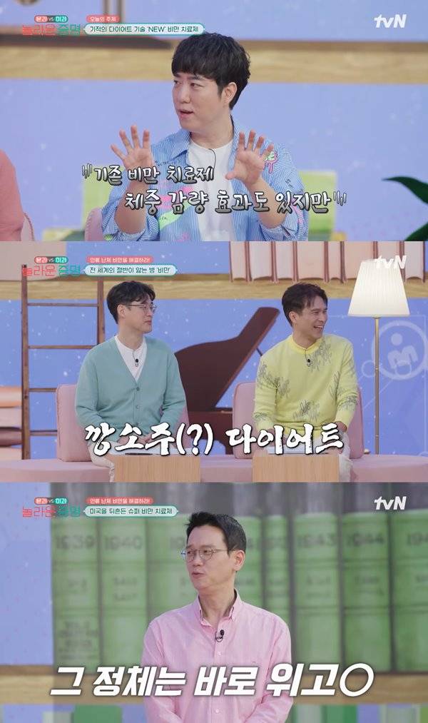 사진 출처= '문과 vs 이과, 놀라운 증명'&nbsp;5회 방송 화면