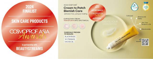 코코스타 옐로크림패치