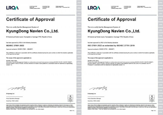 정보보호경영시스템 'ISO 27001' 인증서(왼쪽), 개인정보보호경영시스템 'ISO27701' 인증서(오른쪽) (사진=경동나비엔)