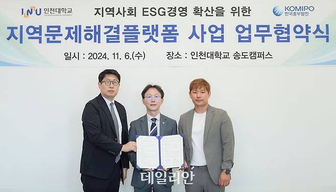 한국중부발전은 6일 인천대학교와 '2024년 지역문제해결플랫폼 사업 업무협약'을 체결했다.ⓒ중부발전