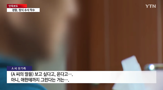 10.png "사랑해 딸, 다음 생에도" 싱글맘 죽음 몬 불법 사채...수사 착수