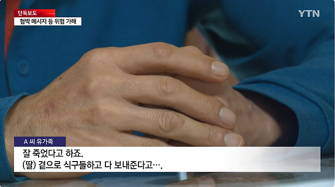 12.png "사랑해 딸, 다음 생에도" 싱글맘 죽음 몬 불법 사채...수사 착수