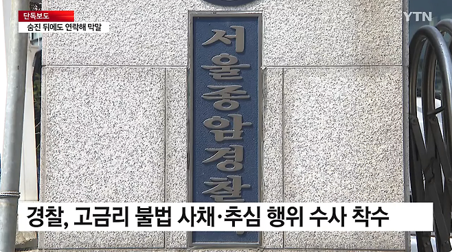 13.png "사랑해 딸, 다음 생에도" 싱글맘 죽음 몬 불법 사채...수사 착수