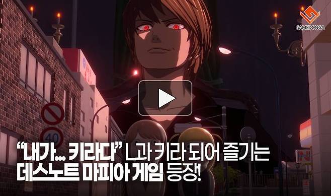 “내가... 키라다” L과 키라 되어 즐기는 데스노트 마피아 게임 등장!