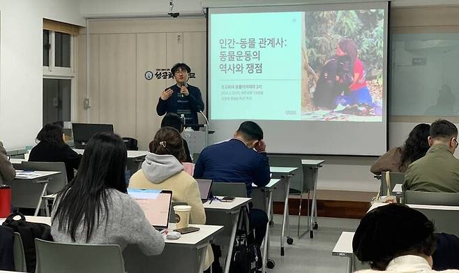 동물자유연대가 서울 성공회대와 함께 동물권·동물복지를 전문적으로 교육할 대학원 석사과정을 내년 상반기부터 운영한다고 밝혔다. 동물아카데미 제공