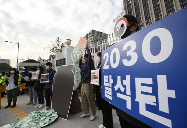 기후솔루션 관계자들이 지난 2022년 11월 21일 서울 종로구 정부서울청사 앞에서 탈석탄 역량부족 한국전력 비판, 실질적 탄소중립정책 촉구 기자회견을 벌이고 있습니다. 뉴스1