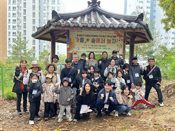 구미시 선주원남동 주민자치위원회가 봉곡동 북봉산에서 주민과 함께하는 ‘가을, 숲에서 놀자’ 를 개최하고 있다. [사진=구미시청]