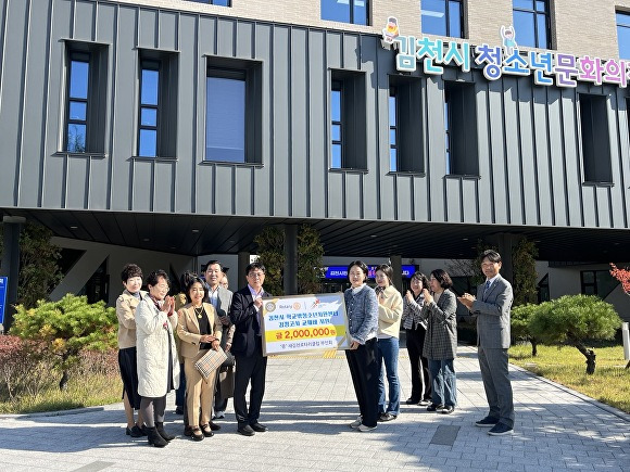 김천시 학교밖 청소년지원센터가 새김천로타리클럽 부인회로부터 200만원 상당의 검정고시 교재를 지원받고 있다. [사진=김천시청]