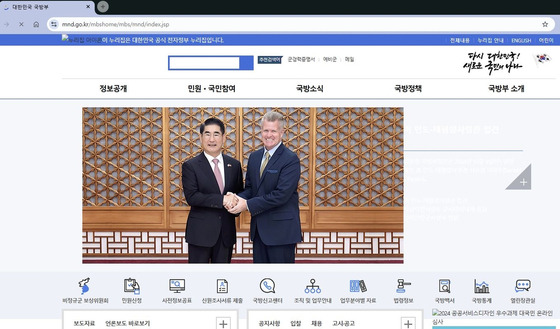 A screen capture of the Ministry of National Defense website buffering amid a DDoS attack. [YONHAP]