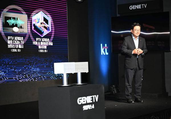 김훈배 KT 미디어플랫폼사업본부장(전무)이 5일 서울 중구 노보텔앰배서더 동대문 호텔에서 열린 ‘지니 TV 셋톱박스 4’ 출시 기념 기자 간담회에서 인공지능(AI) 기술을 적용한 신제품을 소개하고 있다. 권현구 기자