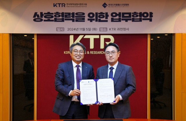 (왼쪽)김현철 KTR 원장, 김영웅 한국디지털헬스산업협회 회장