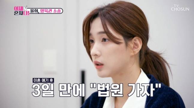 그룹 FT아일랜드 최민환과 이혼한 라붐 출신 율희가 변호사를 만나 자문을 구했다. /사진=TV조선 방송캡처