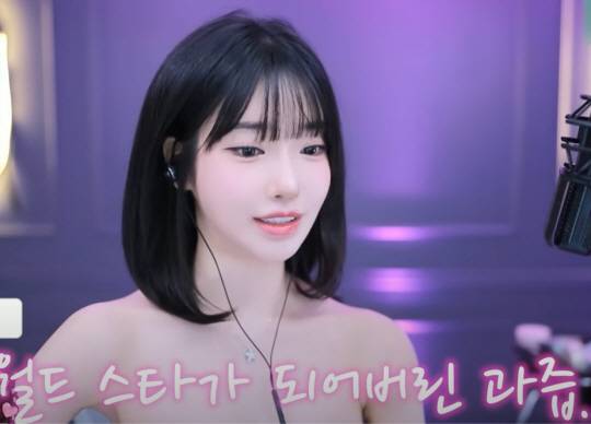 과즙세연 유튜브 캡처