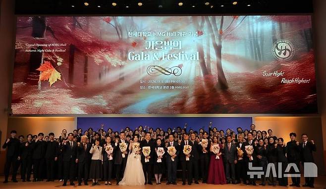 [군포=뉴시스] 한세대학교는 최근 지역사회와 함께 하는 ‘가을밤의 Gala & Festival’ 행사를 진행했다. (사진=한세대 제공). 2024.11.06.photo@newsis.com