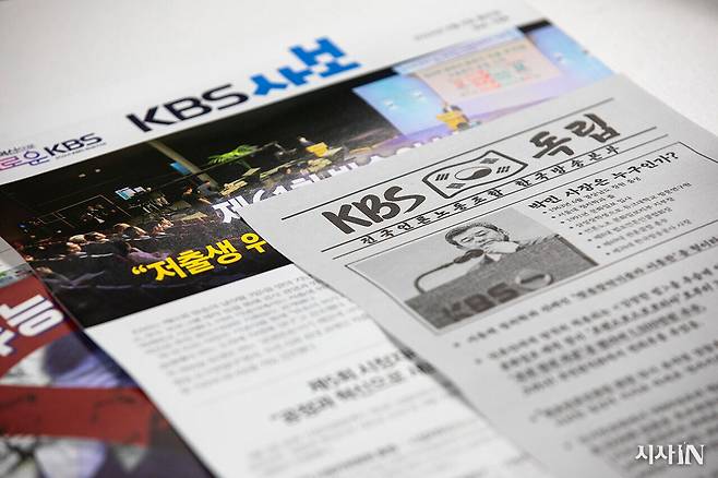 서울 여의도 전국언론노동조합 KBS본부 사무실에 놓여있는 사보들. 언론노조 KBS본부는 연임에 나선 박민 현 KBS 사장의 불신임 투표와 쟁의행위 돌입을 위한 투표를 진행했다. ⓒ시사IN 신선영