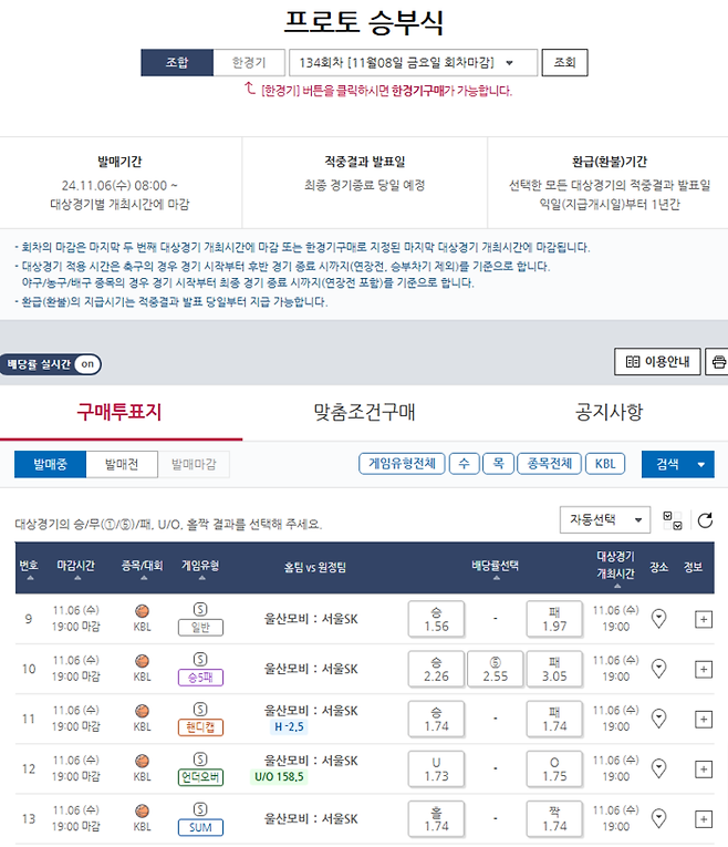 스포츠토토코리아 제공