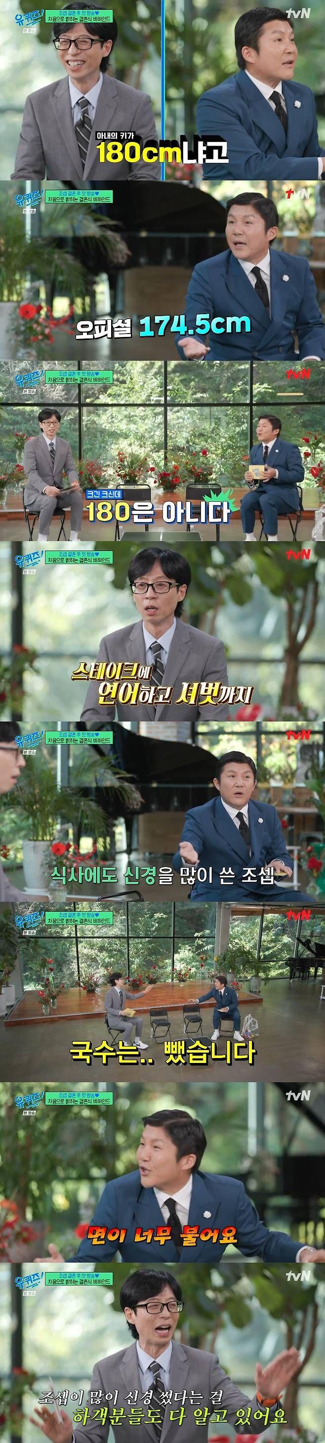 /사진=tvN '유 퀴즈 온 더 블럭'