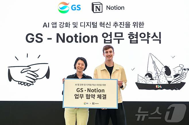 김진아 ㈜GS 상무보(왼쪽)와 사이먼 라스트 노션 공동창업자가 4일 서울 강남구 GS타워에서 노션과 ‘AI 앱 강화 및 디지털 혁신 추진을 위한 업무협약(MOU)’을 맺고 기념사진을 촬영하고 있다.(GS그룹 제공)