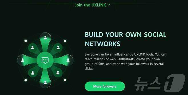 웹3 소셜 플랫폼 유엑스링크. (유엑스링크 공식 홈페이지 갈무리)