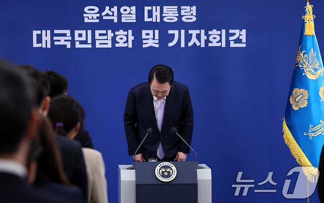 윤석열 대통령이 7일 서울 용산 대통령실 청사 브리핑실에서 열린 대국민 담화 및 기자회견에서 인사하고 있다. 2024.11.7/뉴스1 ⓒ News1 박지혜 기자