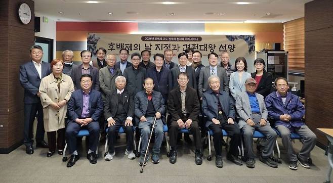 7일 전북 전주 한국전통문화의전당에서 열린 '후백제의 날 지정과 견훤 대왕 선양' 세미나. 후백제시민연대 제공