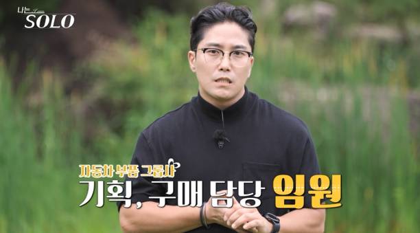 나는솔로 23기 (사진: SBS PLus, ENA)