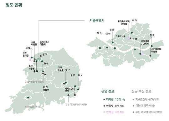 현대백화점 2024년 3분기 실적발표 보고서 발췌