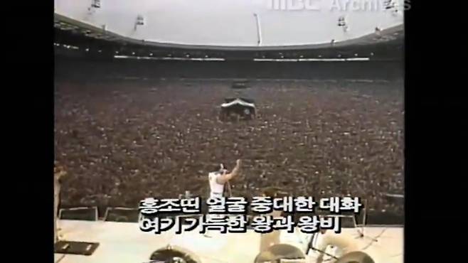 3.jpg 라이브에이드 중계해주던 MBC..jpg