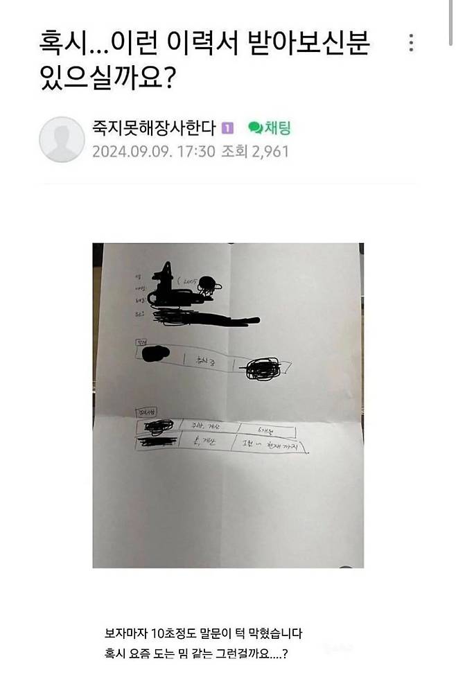 어떤 05년생의 알바 이력서.jpg