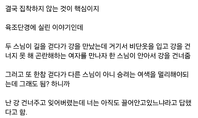 Screenshot_20241107_003029_Samsung Internet.png 뉴진스님이 이야기하는 무소유.jpg