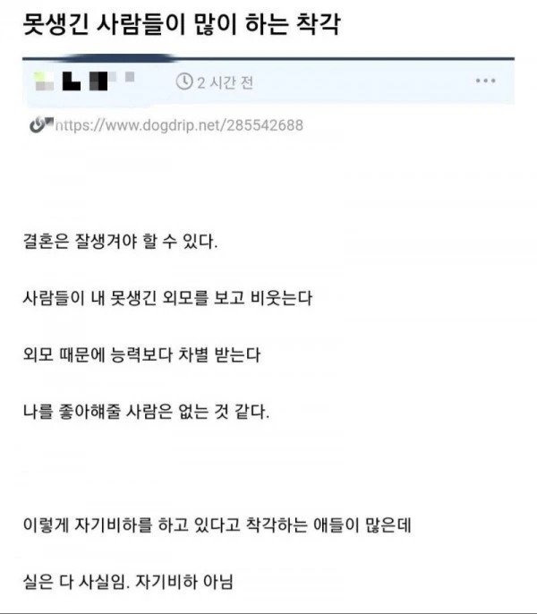 55498da1c61d10696d14f3cd32c9d12d018f9326.webp.ren.jpg 못생긴 사람들이 많이 하는 착각.jpg